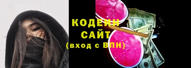 Codein Purple Drank  купить   Волгодонск 