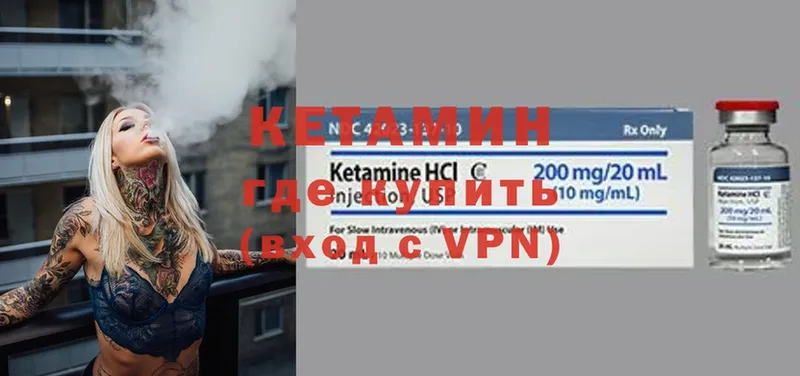 Кетамин VHQ  Волгодонск 